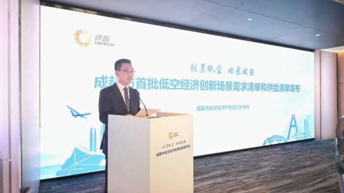 从"飞起来"到"用起来":成都发布低空经济创新场景首批清单(图1) 从"飞起来"到"用起来":成都发布低空经济创新场景首批清单(图1)