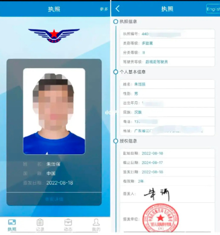 “零基础也能考，CAAC无人机执照成低空经济“黄金证书”(图1)